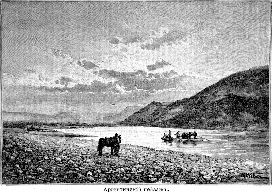 465 Аргентинский пейзаж